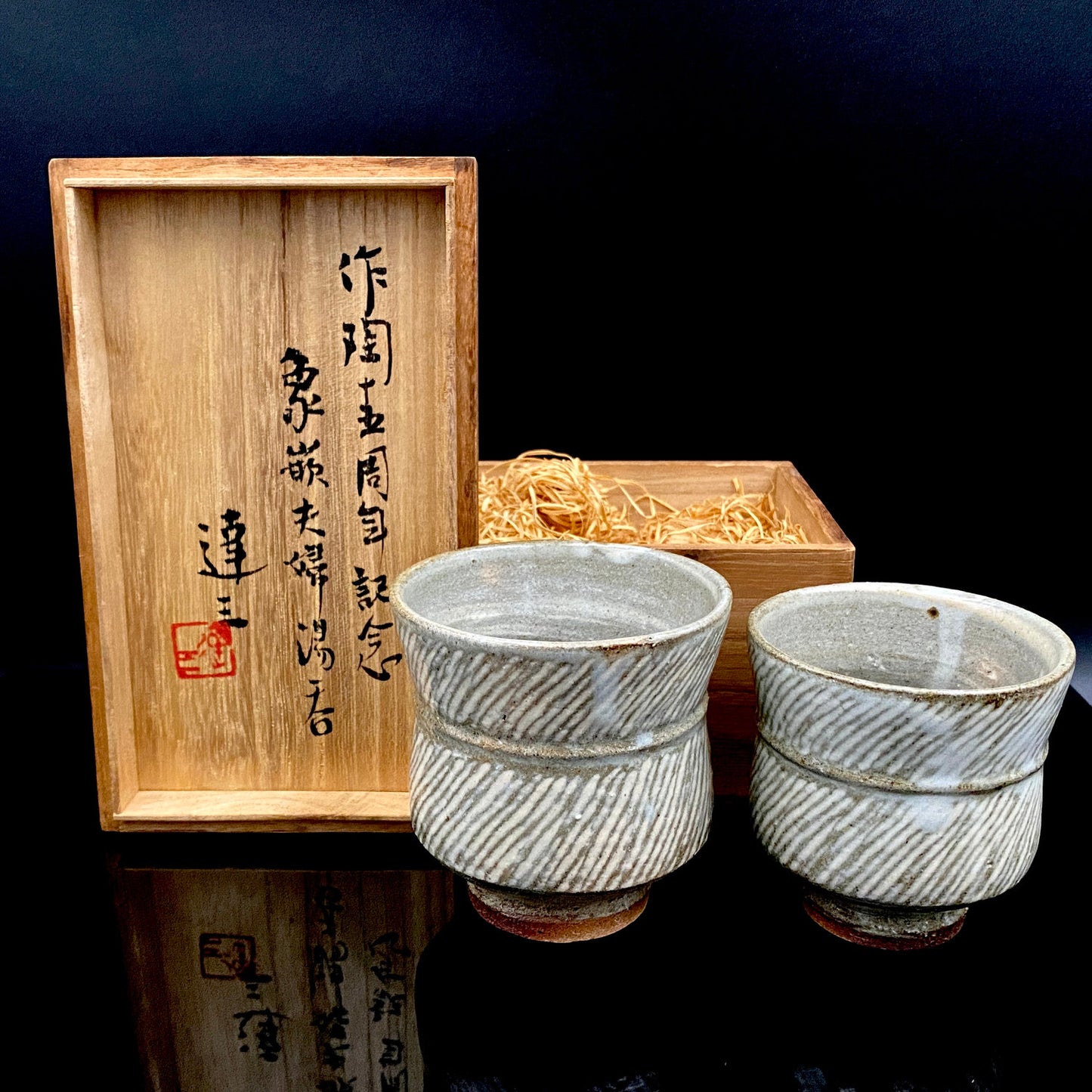 Tatsuzo Shimaoka (Living National Treasure) 1961 15th Anniversary Work "Roar of a New Star" Jomon Inlay Pair of Teacups, Sake Set, Rock Glasses (2-piece set) #253
