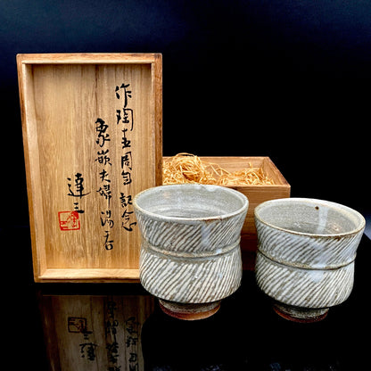 Tatsuzo Shimaoka (Living National Treasure) 1961 15th Anniversary Work "Roar of a New Star" Jomon Inlay Pair of Teacups, Sake Set, Rock Glasses (2-piece set) #253