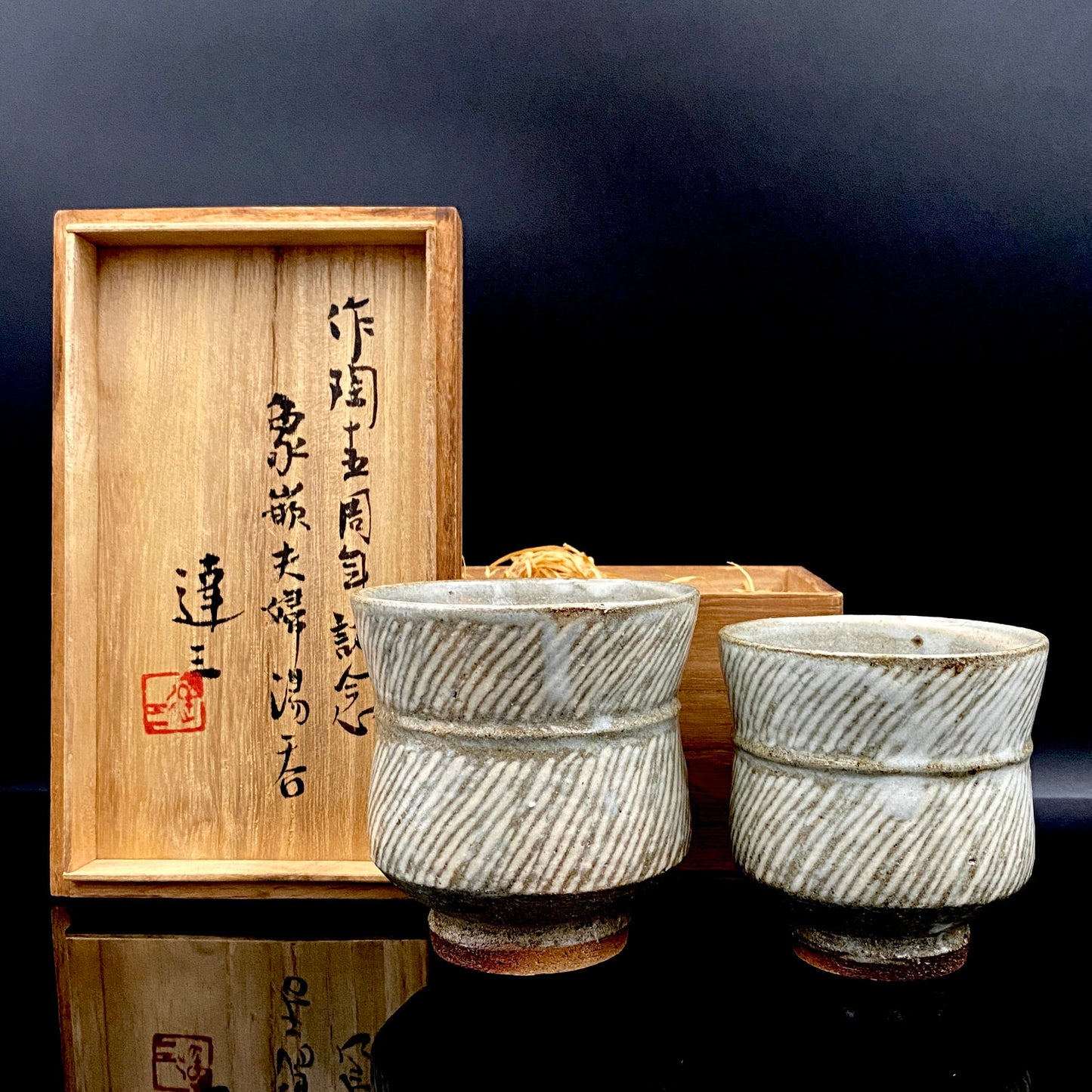 Tatsuzo Shimaoka (Living National Treasure) 1961 15th Anniversary Work "Roar of a New Star" Jomon Inlay Pair of Teacups, Sake Set, Rock Glasses (2-piece set) #253