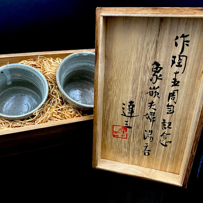 Tatsuzo Shimaoka (Living National Treasure) 1961 15th Anniversary Work "Roar of a New Star" Jomon Inlay Pair of Teacups, Sake Set, Rock Glasses (2-piece set) #253