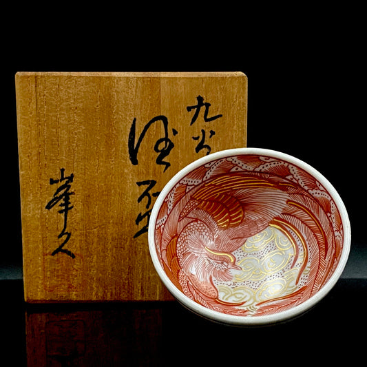 九谷焼 園江久雄堂 峯久 造 赤絵金彩 仁清写 鳳凰文 細密描画 金彩 赤絵 ぐい呑 ショットグラス #226