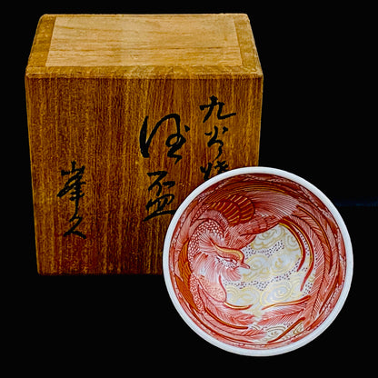 九谷焼 園江久雄堂 峯久 造 赤絵金彩 仁清写 鳳凰文 細密描画 金彩 赤絵 ぐい呑 ショットグラス #226