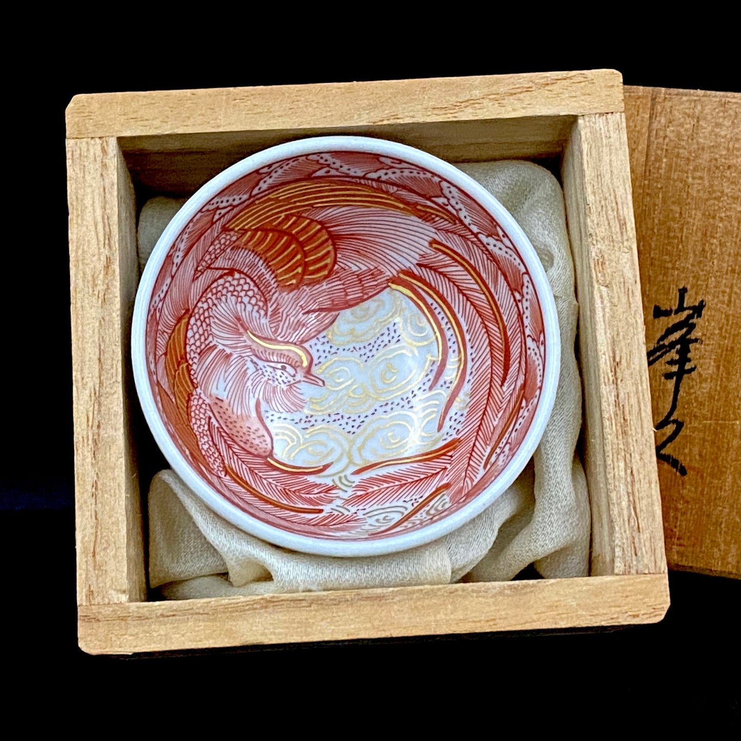 九谷焼 園江久雄堂 峯久 造 赤絵金彩 仁清写 鳳凰文 細密描画 金彩 赤絵 ぐい呑 ショットグラス #226