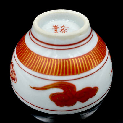 九谷焼 園江久雄堂 峯久 造 赤絵金彩 仁清写 鳳凰文 細密描画 金彩 赤絵 ぐい呑 ショットグラス #226