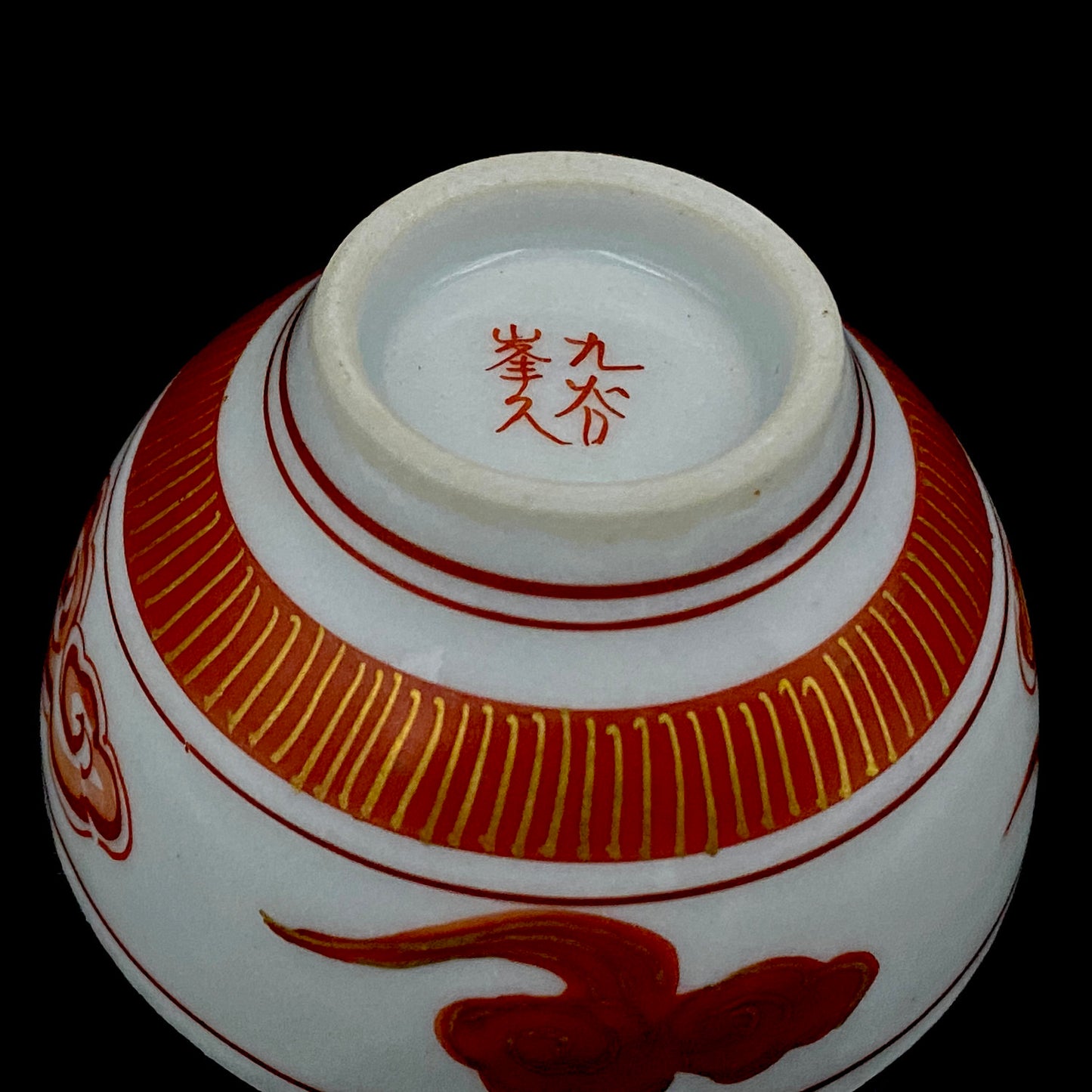 九谷焼 園江久雄堂 峯久 造 赤絵金彩 仁清写 鳳凰文 細密描画 金彩 赤絵 ぐい呑 ショットグラス #226