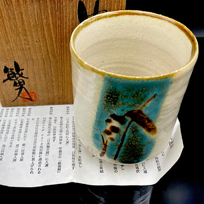 伝統工芸展受賞作家 武田 敏男 作 彩釉 ガマの穂 徳田八十吉師事 ロックグラス 1点 #223