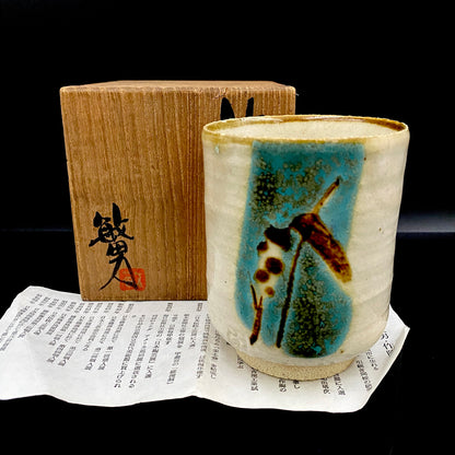 伝統工芸展受賞作家 武田 敏男 作 彩釉 ガマの穂 徳田八十吉師事 ロックグラス 1点 #223
