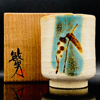 伝統工芸展受賞作家 武田 敏男 作 彩釉 ガマの穂 徳田八十吉師事 ロックグラス 1点 #223