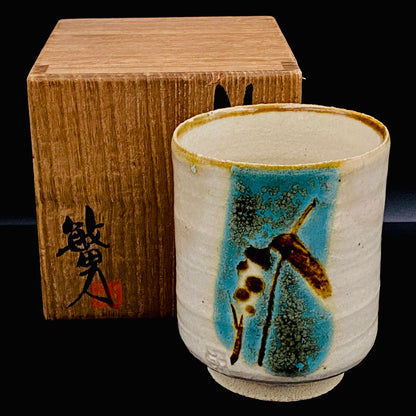 伝統工芸展受賞作家 武田 敏男 作 彩釉 ガマの穂 徳田八十吉師事 ロックグラス 1点 #223