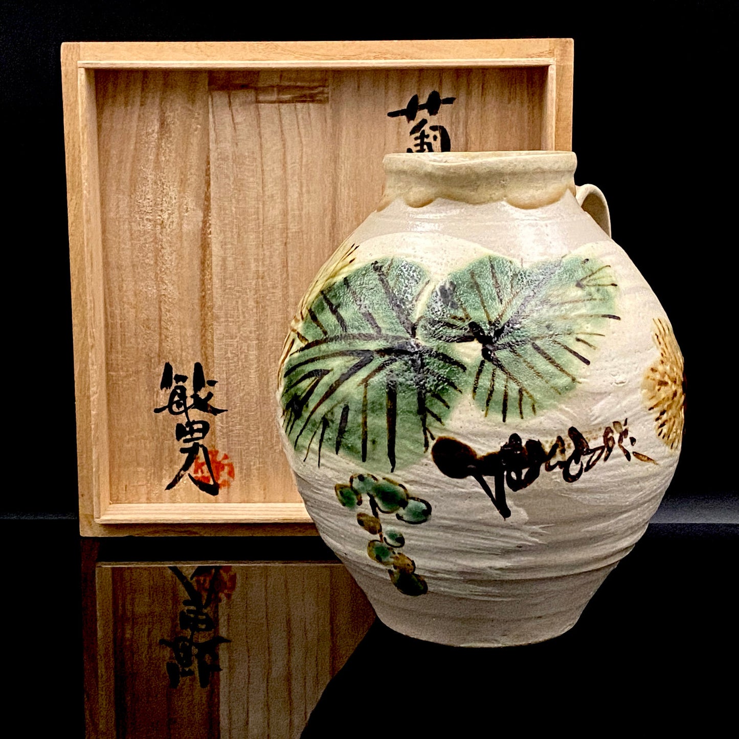 伝統工芸展受賞作家 武田 敏男 作 鉄絵緑彩葡萄文 ピッチャー、ヴィンテージ プレミアム ウォータージャグ、徳田八十吉師事 #250