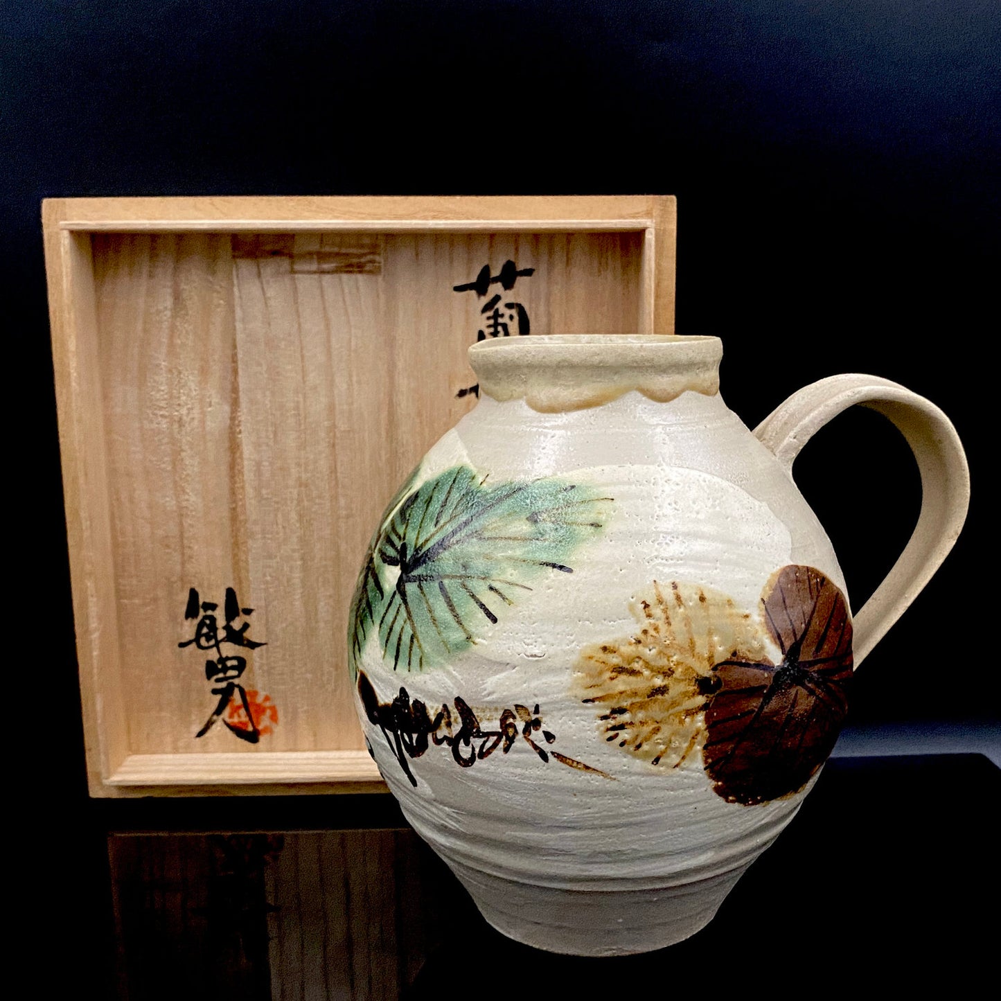 伝統工芸展受賞作家 武田 敏男 作 鉄絵緑彩葡萄文 ピッチャー、ヴィンテージ プレミアム ウォータージャグ、徳田八十吉師事 #250