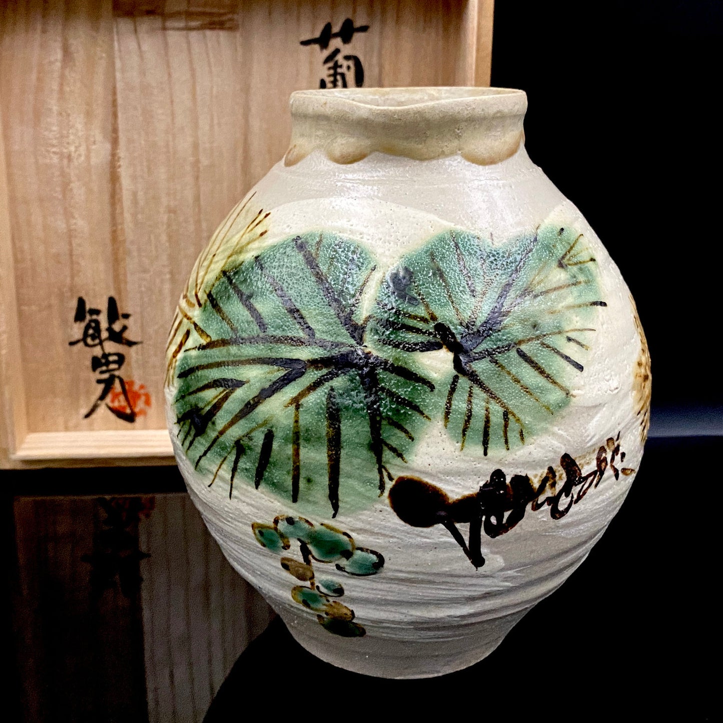 伝統工芸展受賞作家 武田 敏男 作 鉄絵緑彩葡萄文 ピッチャー、ヴィンテージ プレミアム ウォータージャグ、徳田八十吉師事 #250