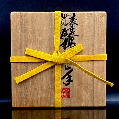 Hiroshima Prefecture Important Intangible Cultural Property Holder, Yasuhide Uchida, Mature Later Period, 1984 Masterpiece, Lost Legendary Technique "Hyori-Kantsu Nishiki-Neriage-de", White Camellia Design Tall-Footed Dish #258