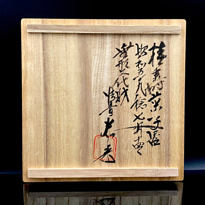 Hiroshima Prefecture Important Intangible Cultural Property Holder, Yasuhide Uchida, Mature Later Period, 1984 Masterpiece, Lost Legendary Technique "Hyori-Kantsu Nishiki-Neriage-de", White Camellia Design Tall-Footed Dish #258