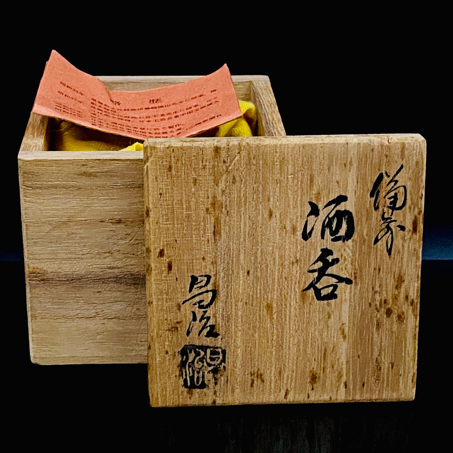 フランクフルト美術館収蔵作家 高原 昌治 作 備前酒呑 二大重要無形文化財保持者師事 登り窯自然釉溶融痕 ショットグラス #254