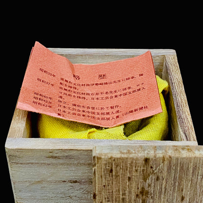 フランクフルト美術館収蔵作家 高原 昌治 作 備前酒呑 二大重要無形文化財保持者師事 登り窯自然釉溶融痕 ショットグラス #254