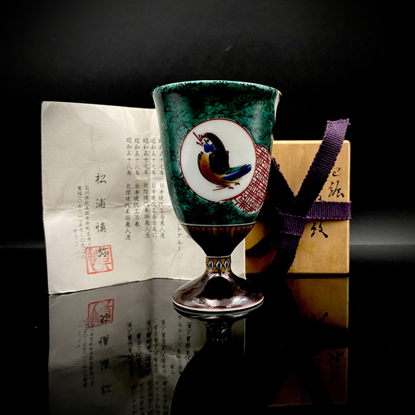 日本伝統工芸展受賞作家 松浦 慎弥 作 色絵割取小紋鳥文 馬上杯 馬上盃 ジャパニーズコウゲイ テイスティンググラス #243