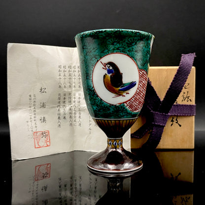 日本伝統工芸展受賞作家 松浦 慎弥 作 色絵割取小紋鳥文 馬上杯 馬上盃 ジャパニーズコウゲイ テイスティンググラス #243
