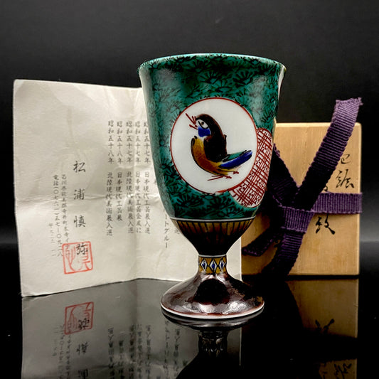 日本传统工艺展获奖者 松浦慎弥（Matsuura Shinya）作品 色绘割取小纹鸟文 马上杯 日本工艺品 鉴赏杯 #243