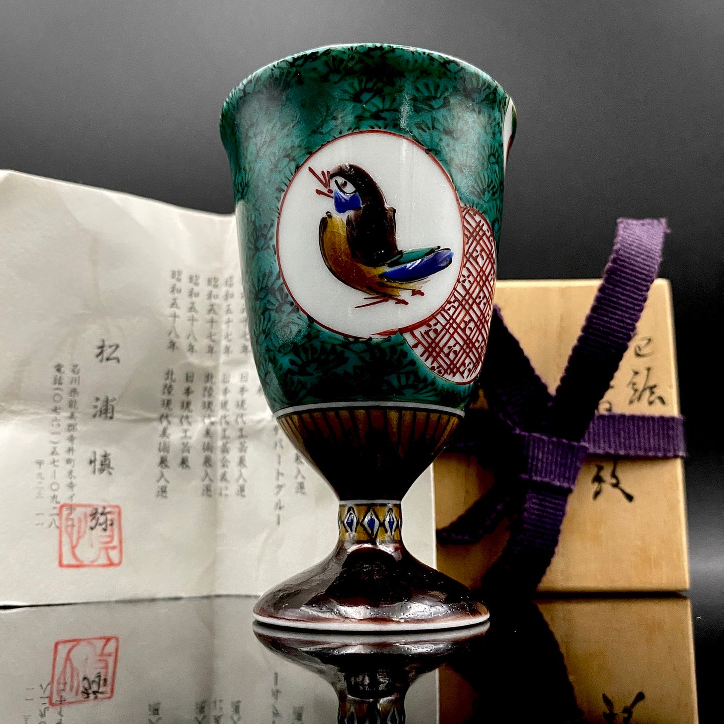 日本伝統工芸展受賞作家 松浦 慎弥 作 色絵割取小紋鳥文 馬上杯 馬上盃 ジャパニーズコウゲイ テイスティンググラス #243