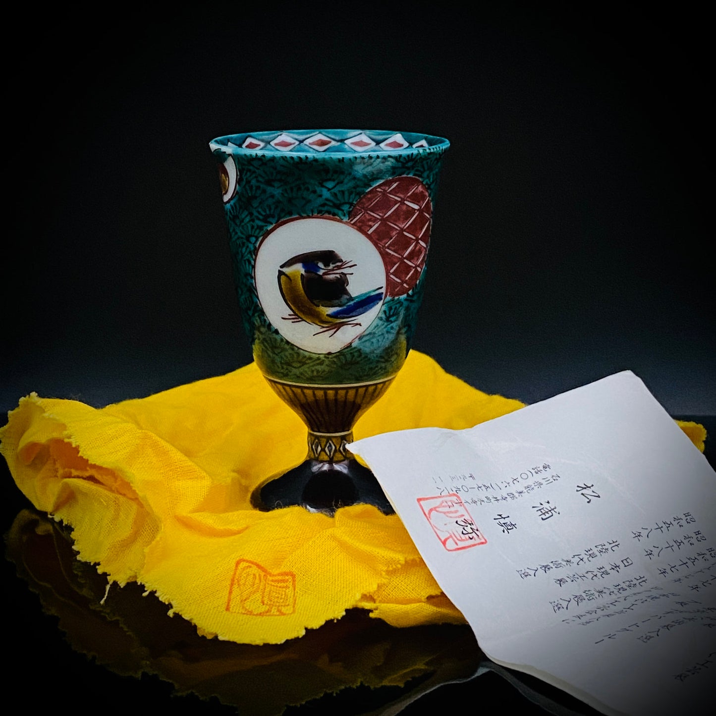 日本伝統工芸展受賞作家 松浦 慎弥 作 色絵割取小紋鳥文 馬上杯 馬上盃 ジャパニーズコウゲイ テイスティンググラス #243
