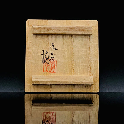 日本伝統工芸展受賞作家 松浦 慎弥 作 色絵割取小紋鳥文 馬上杯 馬上盃 ジャパニーズコウゲイ テイスティンググラス #243