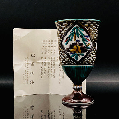 日本伝統工芸展受賞作家 松浦 慎弥 作 色絵割取馬上杯 風景鷹鳥鎮座人物文 馬上杯 馬上盃 ジャパニーズコウゲイ テイスティンググラス #244