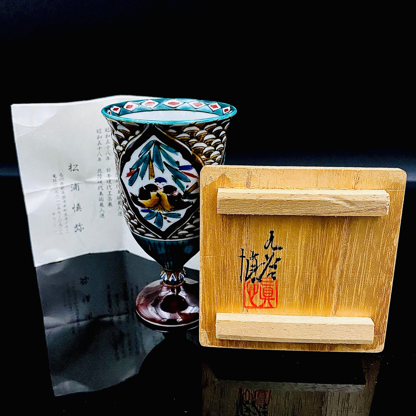 日本伝統工芸展受賞作家 松浦 慎弥 作 色絵割取馬上杯 風景鷹鳥鎮座人物文 馬上杯 馬上盃 ジャパニーズコウゲイ テイスティンググラス #244