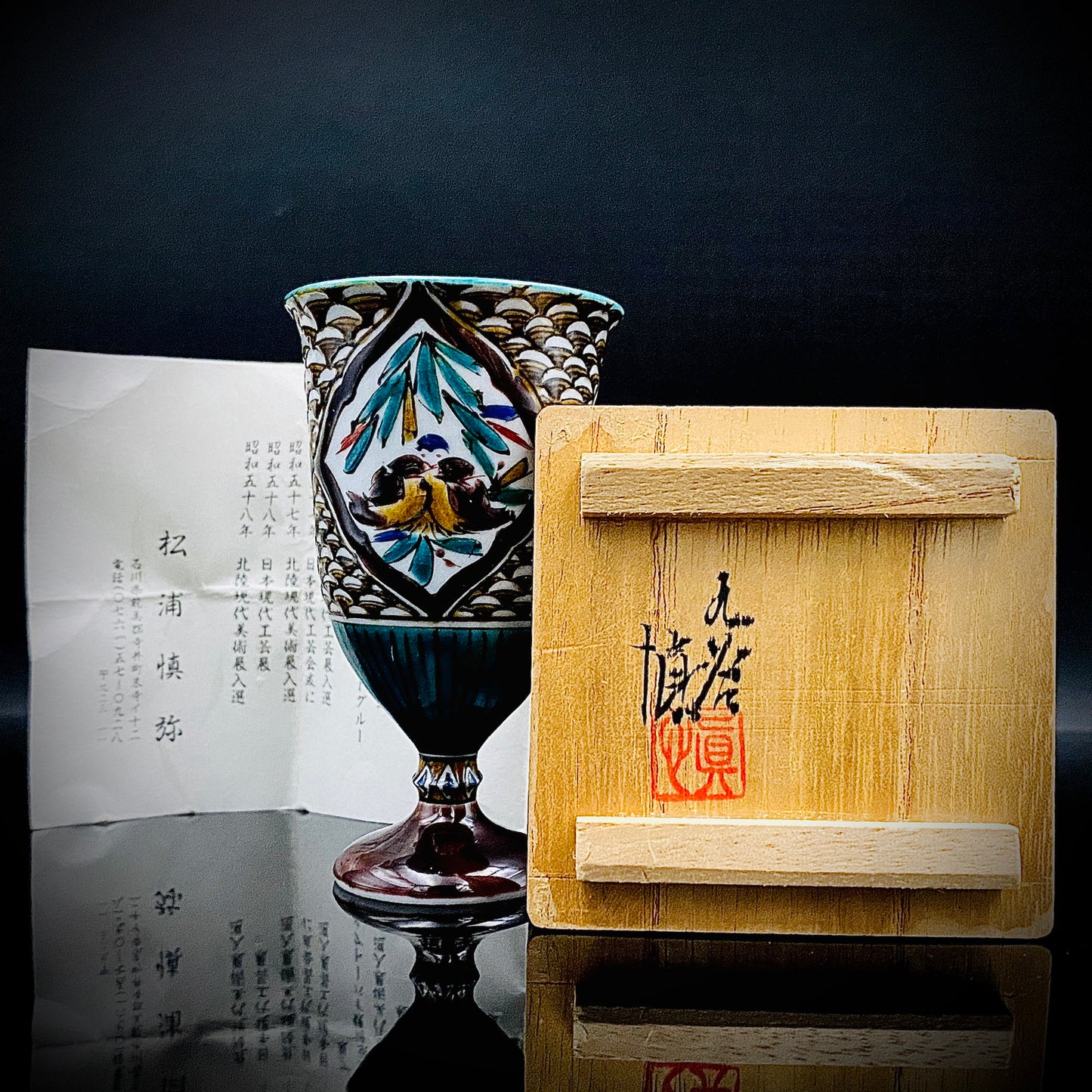 日本伝統工芸展受賞作家 松浦 慎弥 作 色絵割取馬上杯 風景鷹鳥鎮座人物文 馬上杯 馬上盃 ジャパニーズコウゲイ テイスティンググラス #244