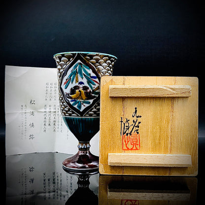日本伝統工芸展受賞作家 松浦 慎弥 作 色絵割取馬上杯 風景鷹鳥鎮座人物文 馬上杯 馬上盃 ジャパニーズコウゲイ テイスティンググラス #244