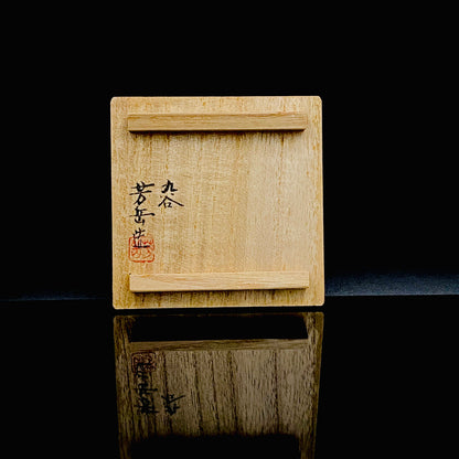 皇室献上作家 山本 芳岳 特別最上位作 九谷焼 赤地金襴雲龍文 酒器 馬上杯 テイスティンググラス #260