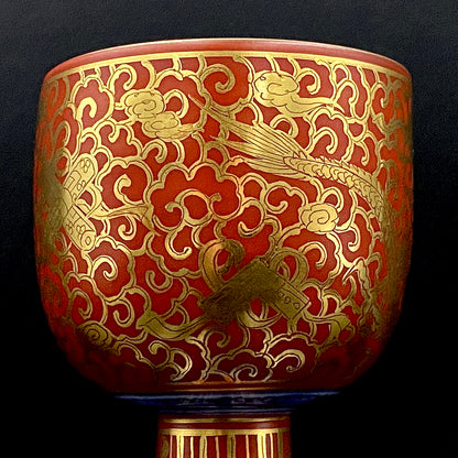 皇室献上作家 山本 芳岳 特別最上位作 九谷焼 赤地金襴雲龍文 酒器 馬上杯 テイスティンググラス #260
