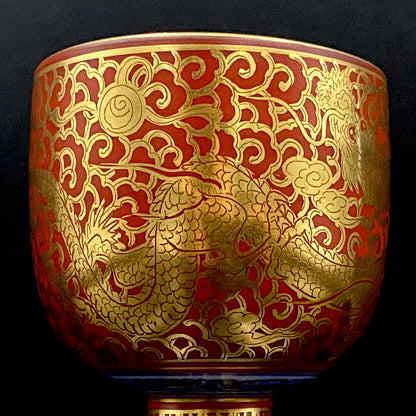 皇室献上作家 山本 芳岳 特別最上位作 九谷焼 赤地金襴雲龍文 酒器 馬上杯 テイスティンググラス #260