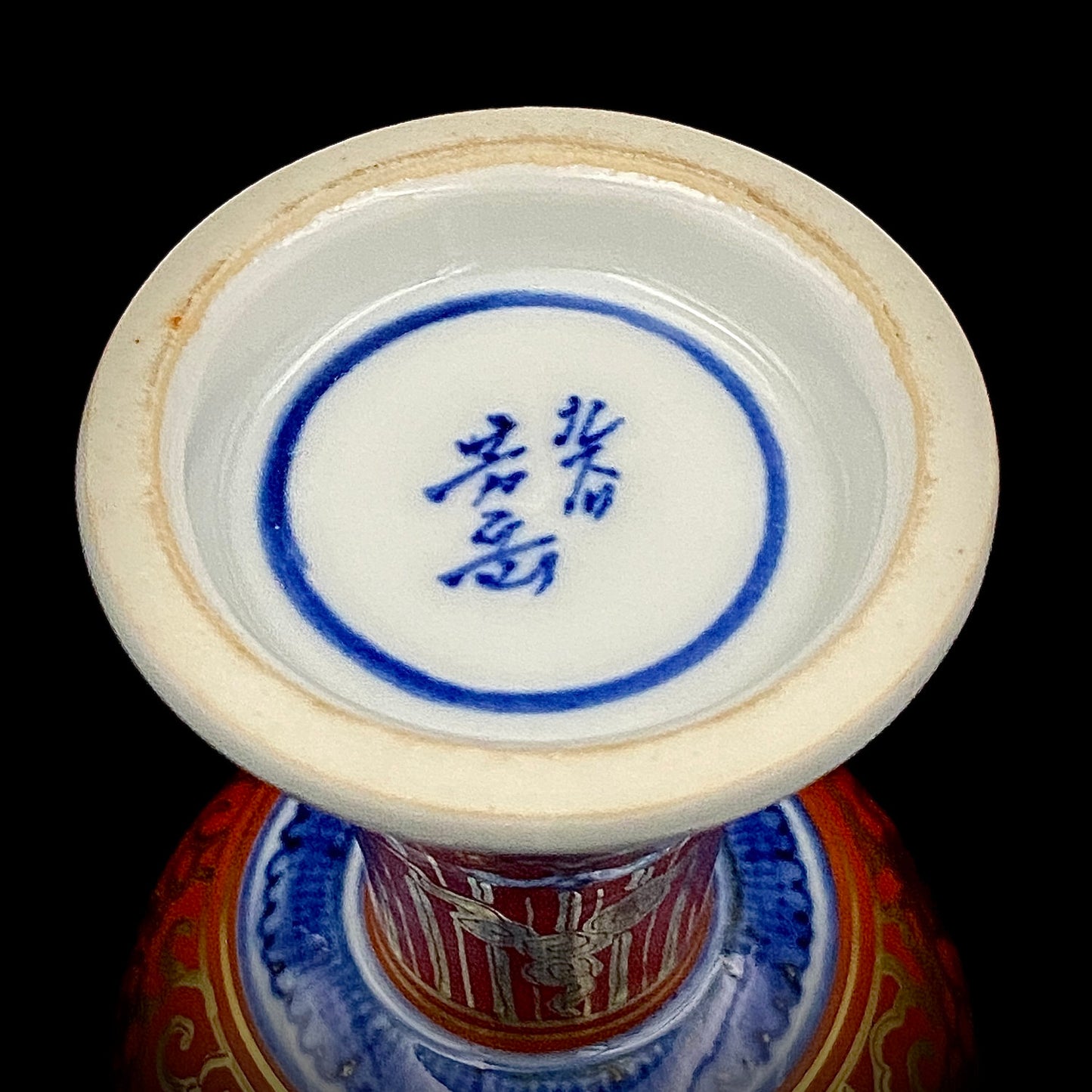 皇室献上作家 山本 芳岳 特別最上位作 九谷焼 赤地金襴雲龍文 酒器 馬上杯 テイスティンググラス #260