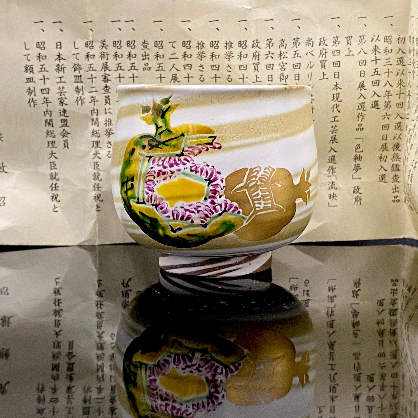 内閣総理大臣賞受賞作家 三代目 泰山 泰山窯  武腰 敏昭 作 九谷焼 ざくろ図 柘榴図 ぐい呑 ショットグラス #267