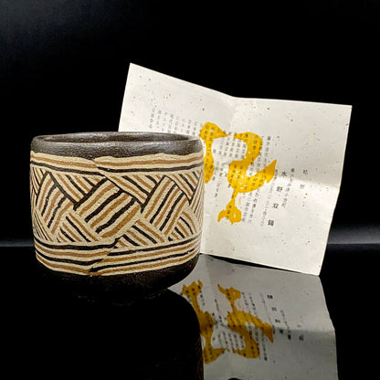 瀬戸市指定無形文化財保持者 初代 水野 双鶴 作 練込茶盌 ロックグラス #261