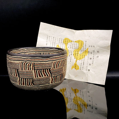 瀬戸市指定無形文化財保持者 初代 水野 双鶴 作 練込 茶盌 ロックグラス #262