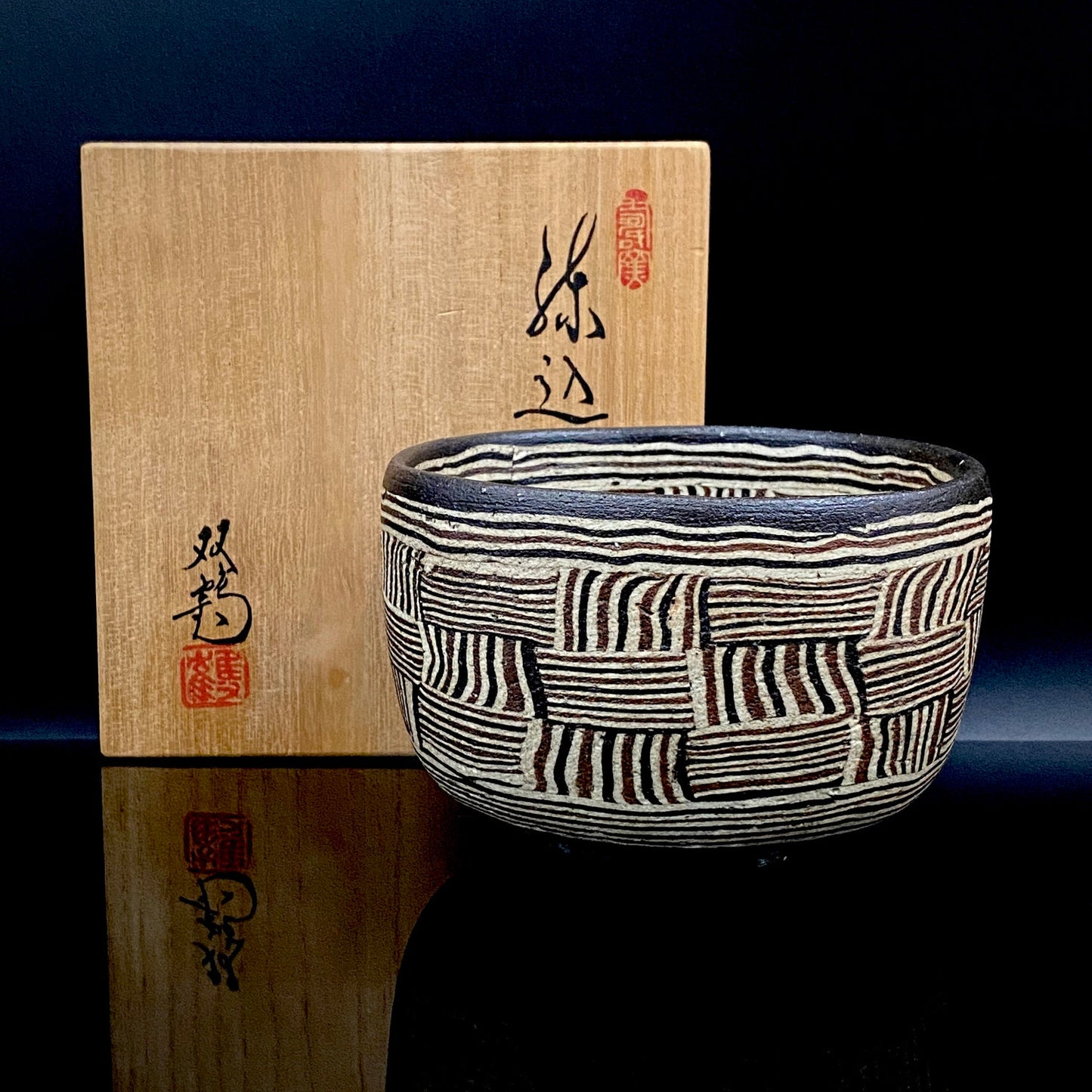瀬戸市指定無形文化財保持者 初代 水野 双鶴 作 練込 茶盌 ロックグラス #262