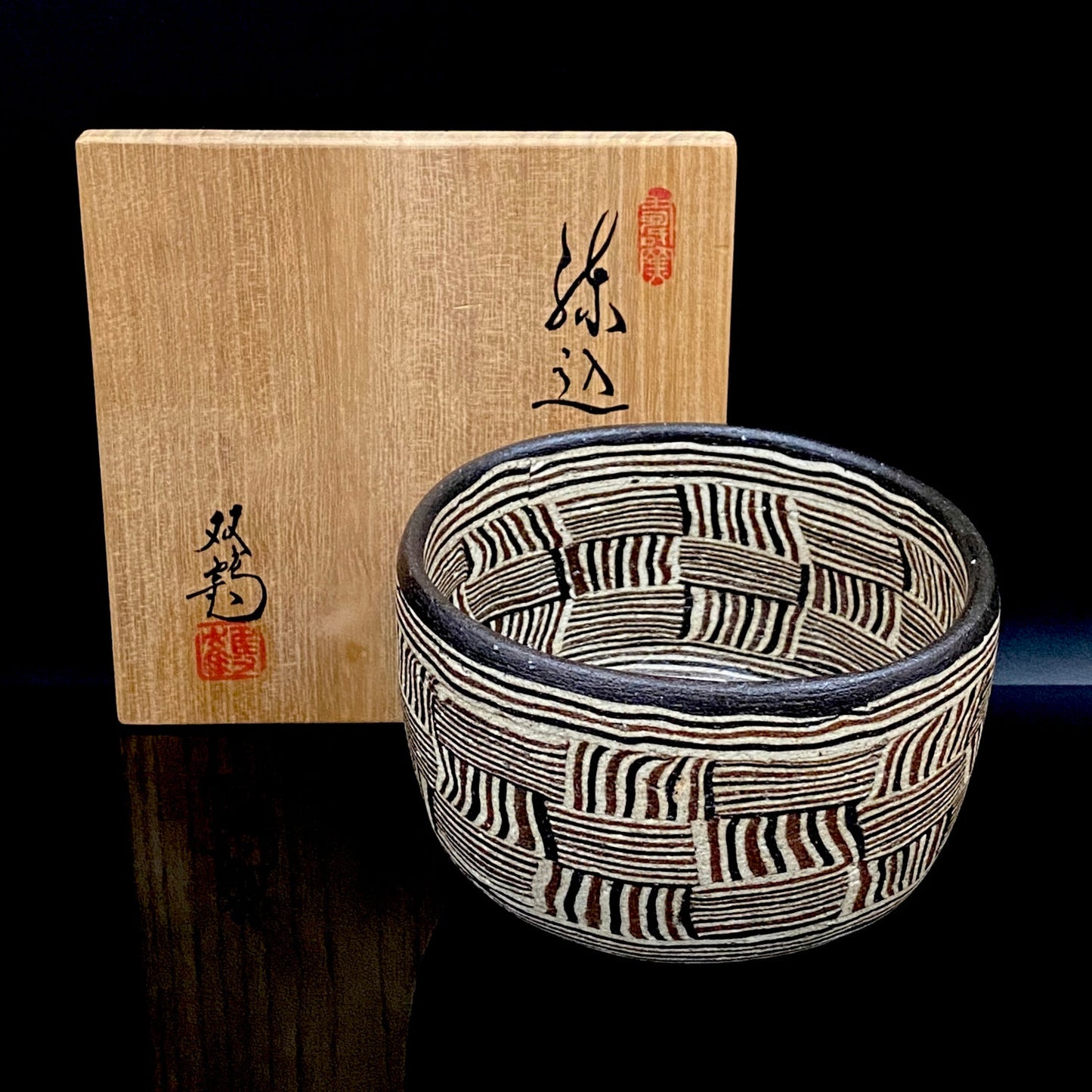 瀬戸市指定無形文化財保持者 初代 水野 双鶴 作 練込 茶盌 ロックグラス #262