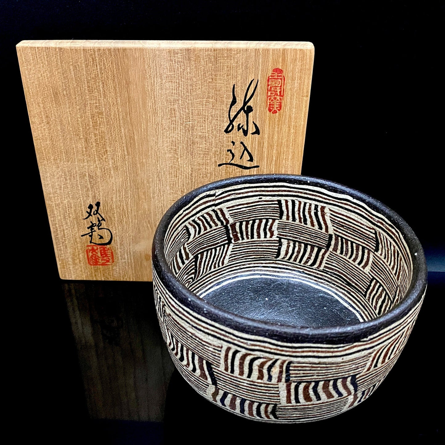 瀬戸市指定無形文化財保持者 初代 水野 双鶴 作 練込 茶盌 ロックグラス #262