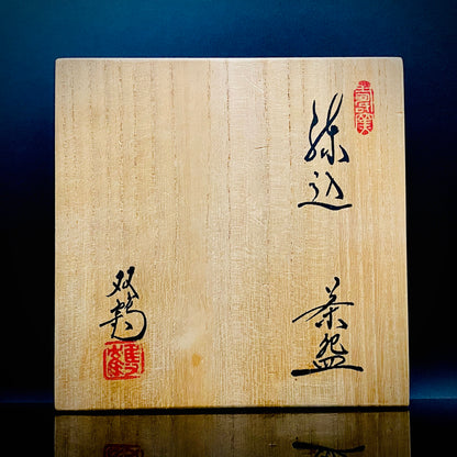 瀬戸市指定無形文化財保持者 初代 水野 双鶴 作 練込 茶盌 ロックグラス #262
