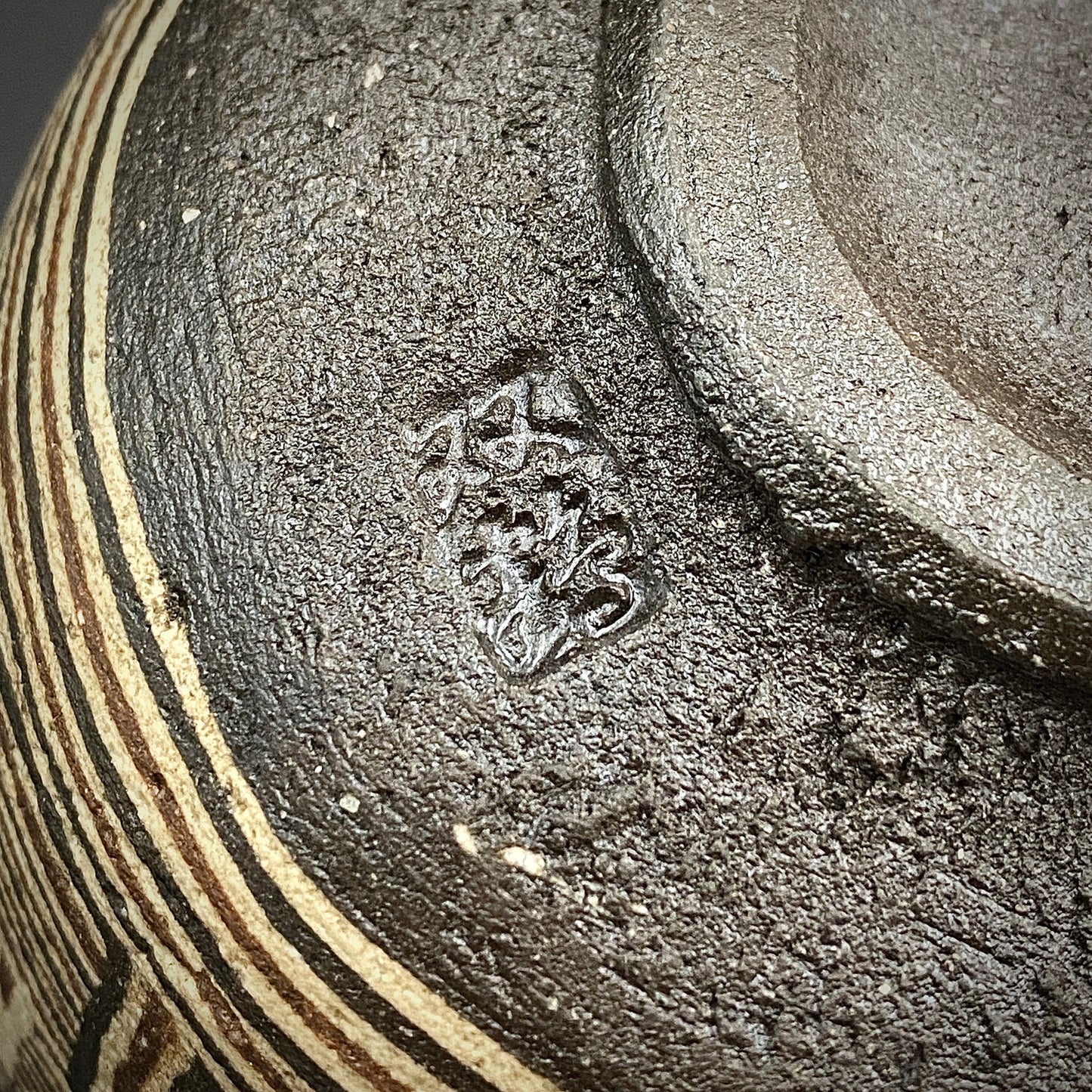 瀬戸市指定無形文化財保持者 初代 水野 双鶴 作 練込 茶盌 ロックグラス #262