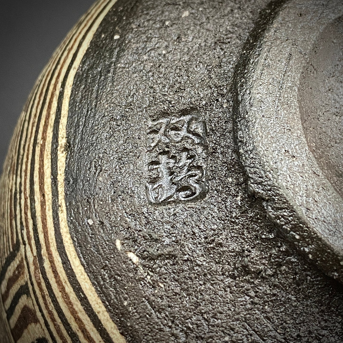 瀬戸市指定無形文化財保持者 初代 水野 双鶴 作 練込 茶盌 ロックグラス #262