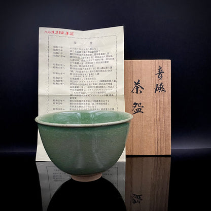 日展特選・文部大臣賞受賞作家 木田 弘之 作 九谷焼 青磁 茶盌 ロックグラス #240
