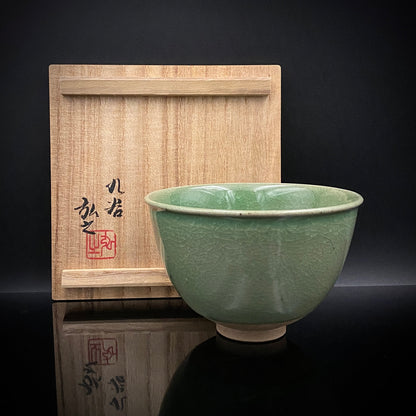 日展特選・文部大臣賞受賞作家 木田 弘之 作 九谷焼 青磁 茶盌 ロックグラス #240