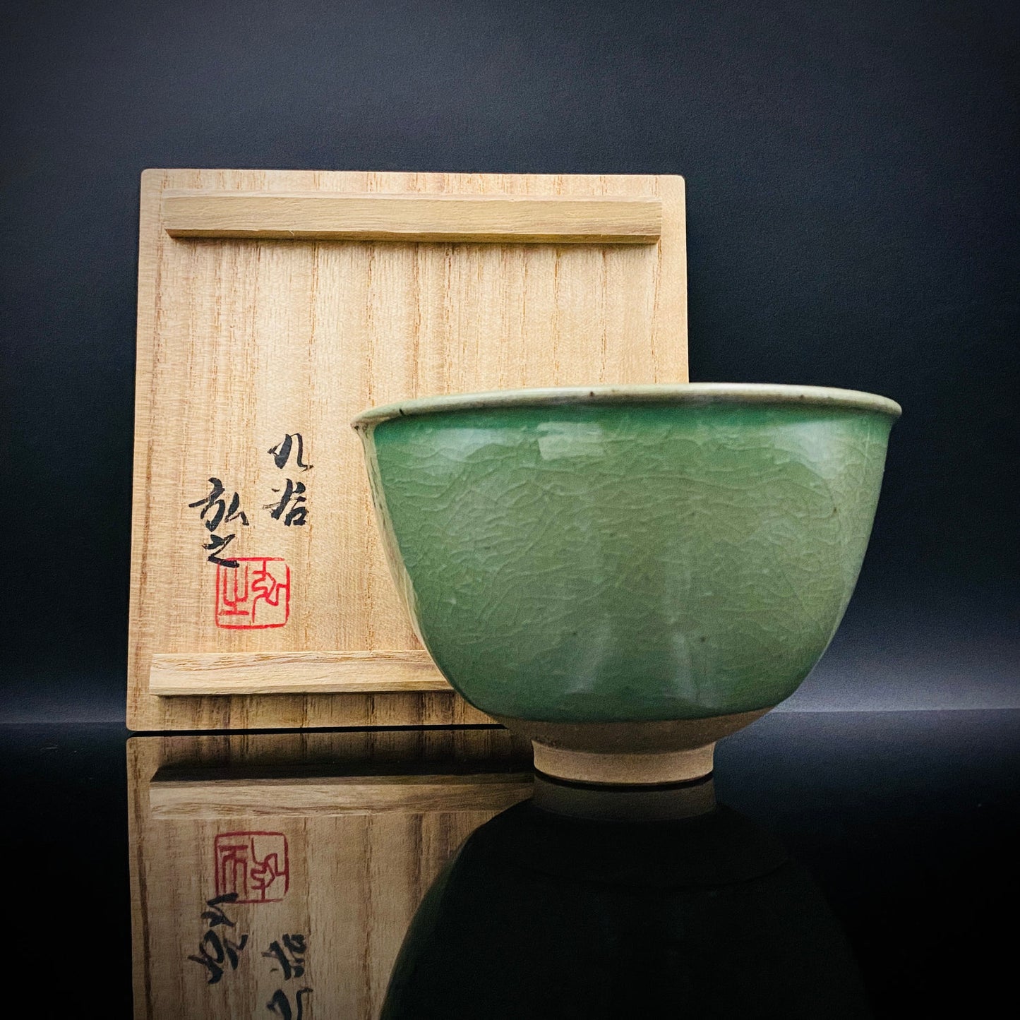 日展特選・文部大臣賞受賞作家 木田 弘之 作 九谷焼 青磁 茶盌 ロックグラス #240