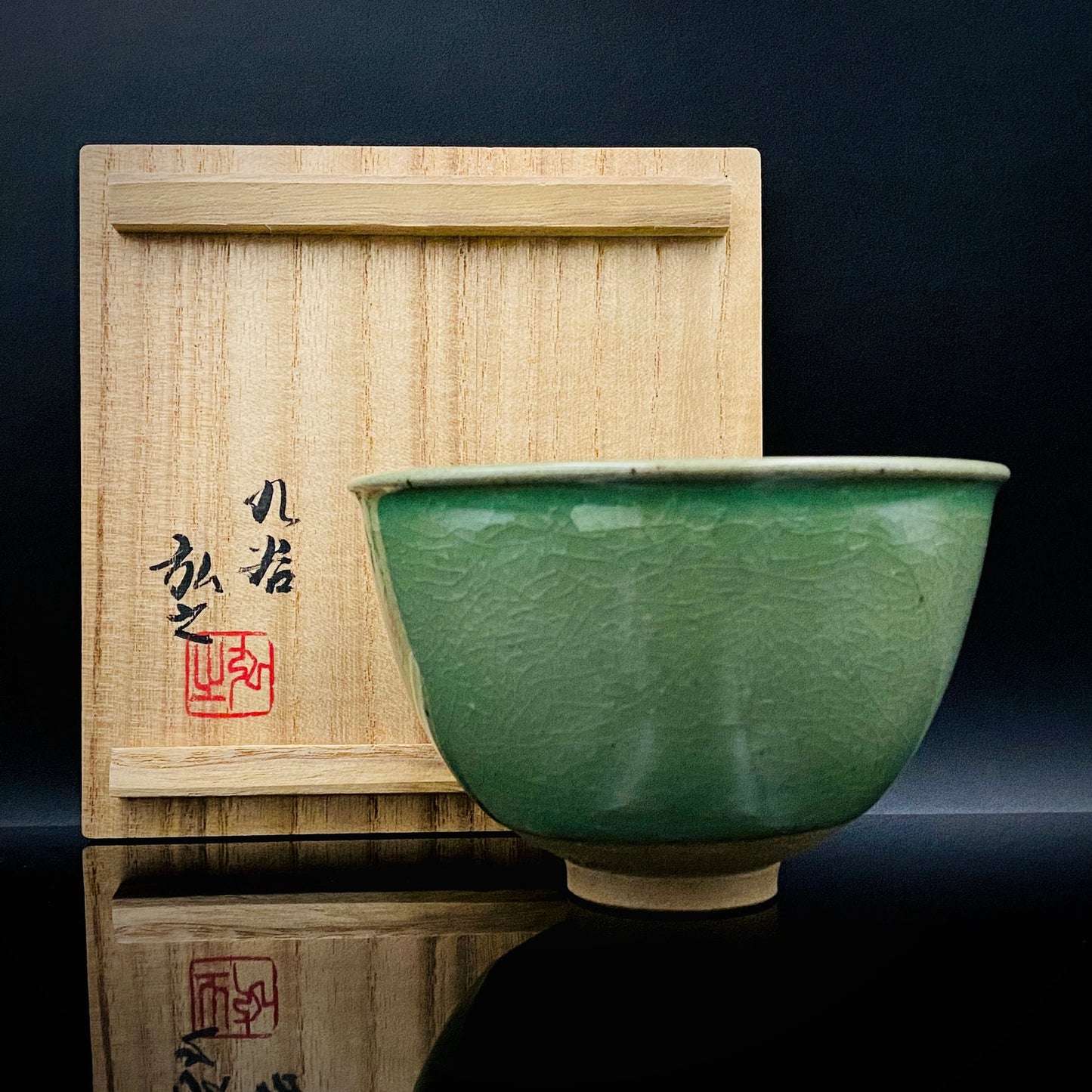 日展特選・文部大臣賞受賞作家 木田 弘之 作 九谷焼 青磁 茶盌 ロックグラス #240
