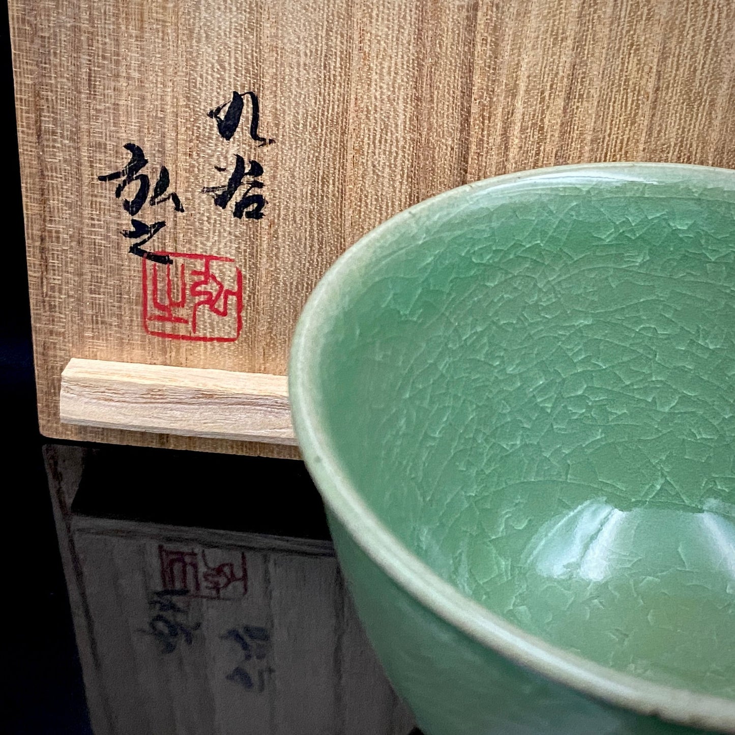 日展特選・文部大臣賞受賞作家 木田 弘之 作 九谷焼 青磁 茶盌 ロックグラス #240