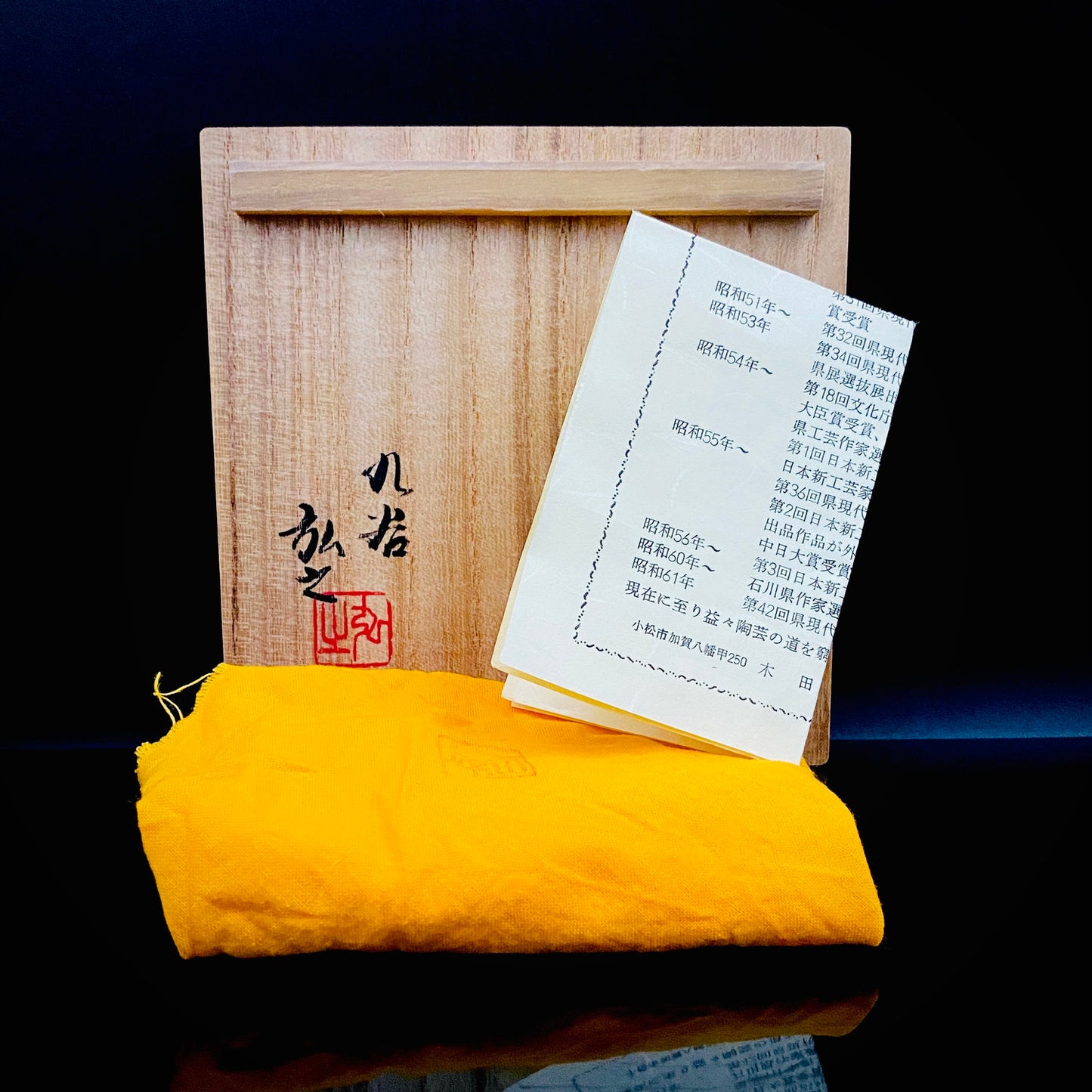 日展特選・文部大臣賞受賞作家 木田 弘之 作 九谷焼 青磁 茶盌 ロックグラス #240