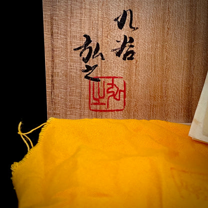 日展特選・文部大臣賞受賞作家 木田 弘之 作 九谷焼 青磁 茶盌 ロックグラス #240